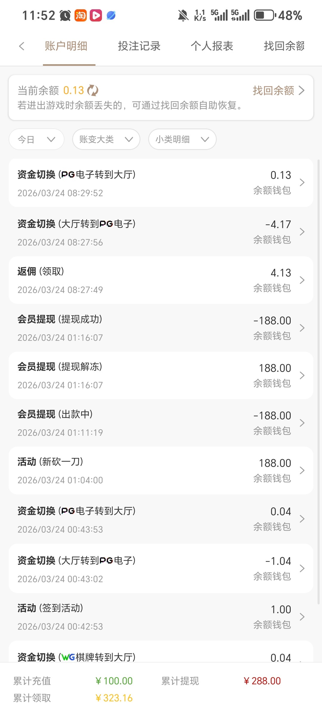 Screenshot_20260324_115214_com_qfcg_nrvxxuagwd_sxymjlrpzm_AppActivity.jpg