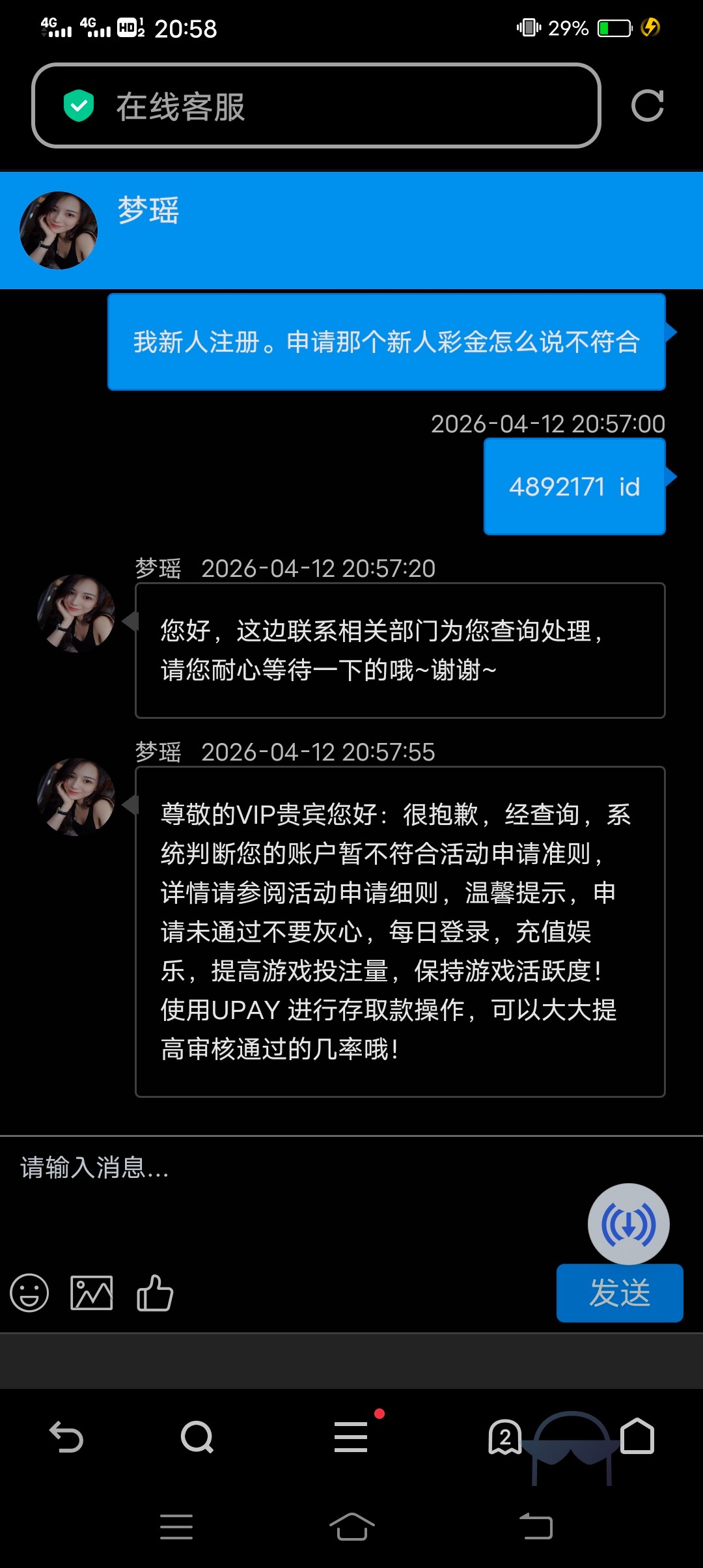 Screenshot_20260412_205846.jpg