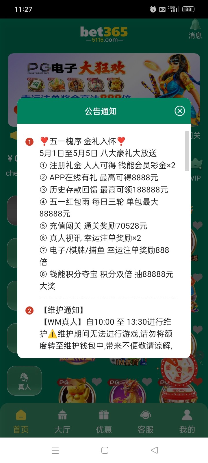 Screenshot_2026-04-27-11-27-36-07_a487c9088a0a4d9c7f818adbaacd5f86.jpg